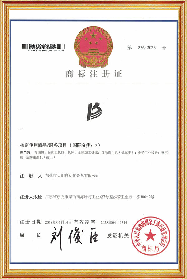 Certificate 3